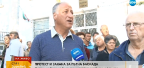 11 села на бунт срещу кариера за варовик (ВИДЕО +СНИМКИ)