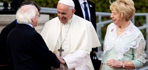 Папа Франциск - на историческа визита в Дъблин (ВИДЕО)
