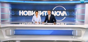Новините на NOVA (25.08.2018 - централна)