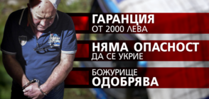 Гаранция от 2000 лева за шофьора на катастрофиралия автобус край Своге