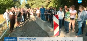 Жители на Самоков и околните села протестираха заради лошите пътища (ВИДЕО)