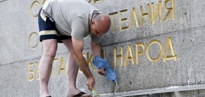 Нов вандалски акт на Паметника на съветската армия (СНИМКИ)