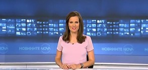 Новините на NOVA (11.09.2018 - следобедна)