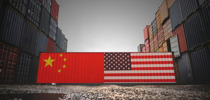 Новите американски мита върху китайски стоки влизат в сила