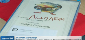 ОТЛИЧИЯ ЗА УЧЕНИЦИ: Раздадоха наградите за есе и разказ на "Братя Мормареви"