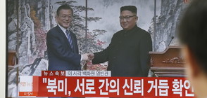 Лидерите на Северна и Южна Корея подписаха историческо споразумение