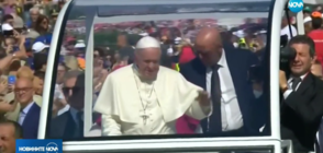Папата: Сексът е дар божи, а не табу