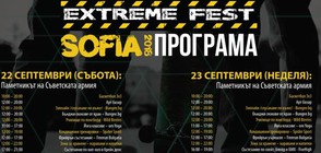 Второто издание на Extreme Fest ще се проведе този уикенд