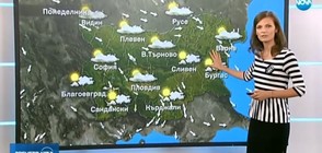 Прогноза за времето (23.09.2018 - централна)