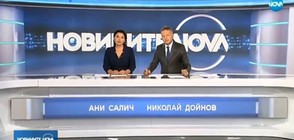 Новините на NOVA (27.09.2018 - централна)