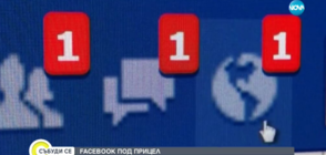 Нов пробив в сигурността на Facebook