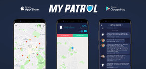 Приложението "Моят патрул" показва къде се намират полицейските патрули