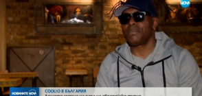 Лошото момче на рапа COOLIO пристигна в България