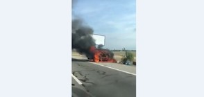 Кола се самозапали на АМ „Тракия” (ВИДЕО)
