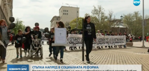 СТЪПКА НАПРЕД В СОЦИАЛНАТА РЕФОРМА: Протестите на майките обаче продължават