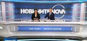 Новините на NOVA (10.10.2018 - централна)