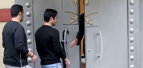 Заради изчезнал журналист: Обискират саудитското консулство в Истанбул (ВИДЕО)