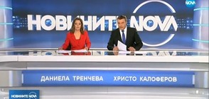 Новините на NOVA (17.10.2018 - централна)