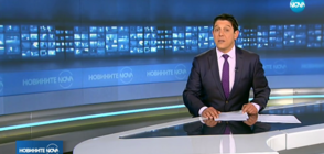 Новините на NOVA (18.10.2018 - 8.00 ч.)