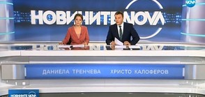 Новините на NOVA (18.10.2018 - централна)