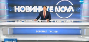 Новините на NOVA (19.10.2018 - обедна)
