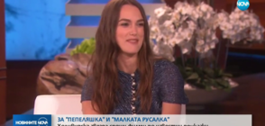 Кийра Найтли забрани на детето си да гледа “Пепеляшка“ и “Малката русалка“