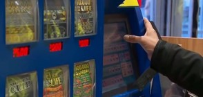 РЕКОРДЕН ДЖАКПОТ В САЩ: Натрупаната сума вече е 1.6 милиарда долара
