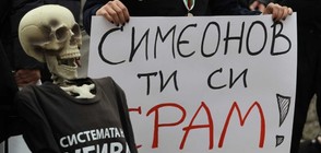 Протести в София и страната с искане на оставката на Валери Симеонов (ОБЗОР)