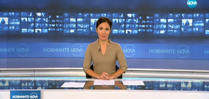 Новините на NOVA (24.10.2018 - късна)