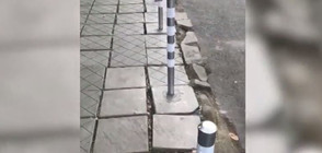 Защо поставиха нови антипаркинг колчета на изпочупен тротоар?
