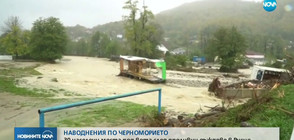 Най-малко шестима загинаха при наводнения в Русия