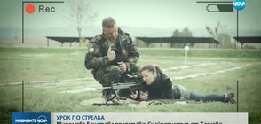 Уроци по стрелба от най-добрия ни снайперист в НАТО (ВИДЕО)