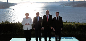 СРЕЩА НА ВЪРХА: Меркел, Путин, Макрон и Ердоган обсъдиха съдбата на Сирия (ВИДЕО+СНИМКИ)