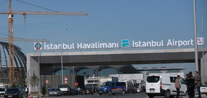 Откриха третото летище в Истанбул