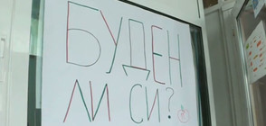 Ученици облепиха училището си с цитати на български просветители (ВИДЕО)
