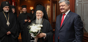 ПОДПИСАНО СПОРАЗУМЕНИЕ: Ще има автокефална украинска църква