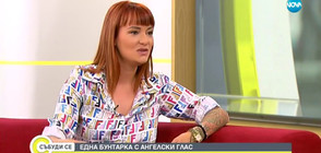 Рут Колева – на крачка от „Грами”