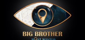 Двама футболисти в Big Brother: Most Wanted