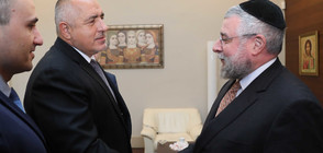 Бойко Борисов се срещна с главния равин на Европа Пинкас Голдшмидт (ВИДЕО+СНИМКИ)