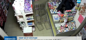 Задържаха петима за кражба на цигари от магазин в Плевен