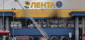 Пожар избухна в хипермаркет в Санкт Петербург (СНИМКИ)