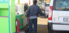 Пет бензиностанции са запечатани след проверка
