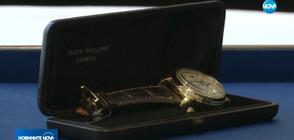 Продадоха часовник за 39 млн. долара на търг в Швейцария (ВИДЕО)