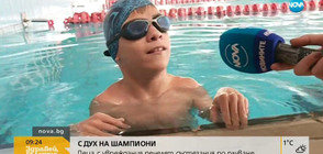 Деца с увреждания печелят състезания по плуване