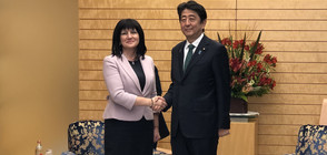 Караянчева: България приветства позицията на Япония за единна и силна Европа