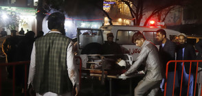 Най-малко 50 загинали при самоубийствен атентат в Кабул