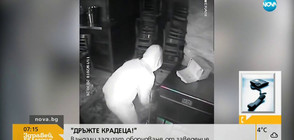 „Дръжте крадеца”: Обирджии задигат оборудване от заведение (ВИДЕО)