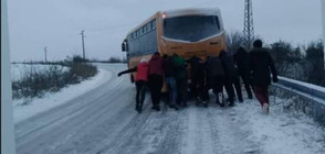 ЛЕДЕНА ПЪРЗАЛКА НА ПЪТЯ: Ученици бутаха автобус (ВИДЕО)