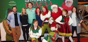 Първата българска коледна комедия “Smart Коледа” направи своята премиера в Брюксел