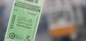 ЗАРАДИ МРЪСНИЯ ВЪЗДУХ: В София въведоха "зелен билет"